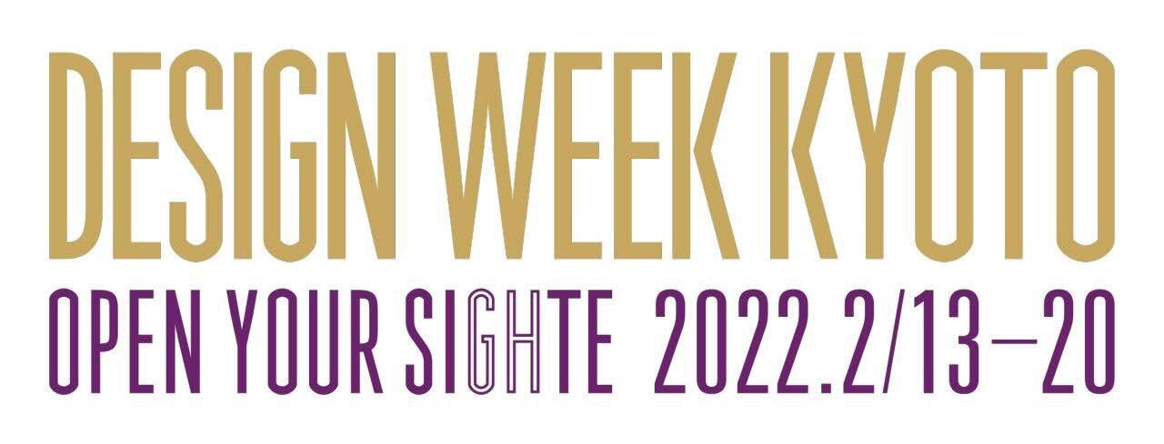 DESIGN WEEK KYOTO Starting This Weekend!