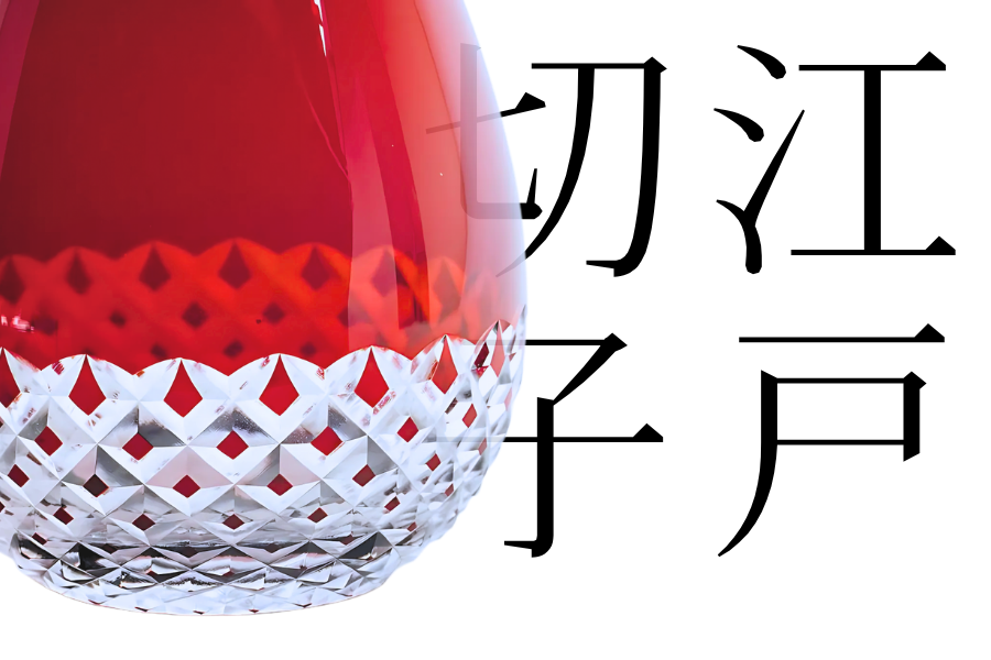 Touching the Light: Japanese Glassware for Everyday Tranquility