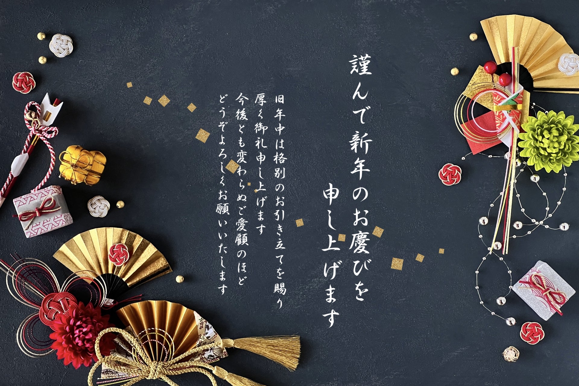 Happy New Year!!