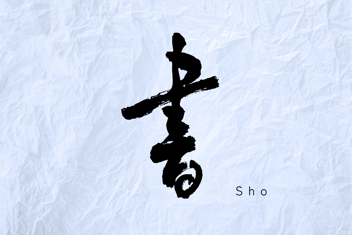 The Spirit of Calligraphy: Discovering the Heart of Japan Through Ink and Brush