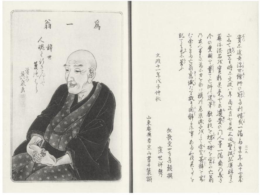 HOKUSAI