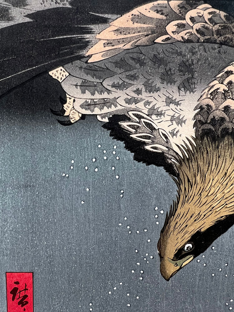 Woodblock print "View No.107 Jūmantsubo Plain at Fukagawa Susaki" by HIROSHIGE Published by the Print Association Tokyo