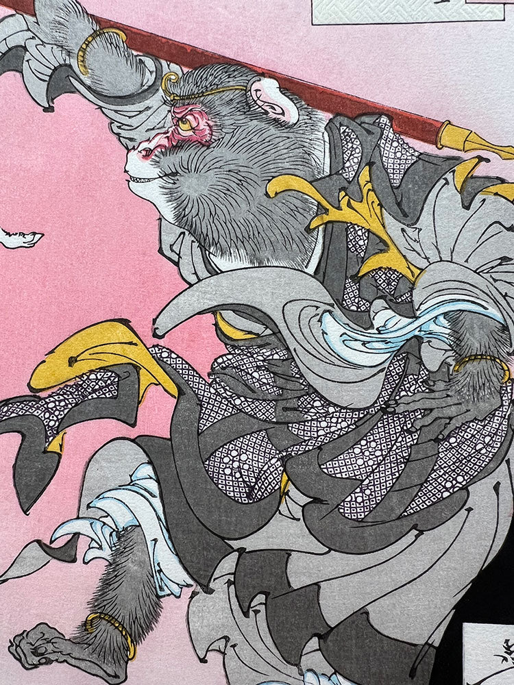 Woodblock print ”Monkey King (Son Goku) against the rabbit from a moon”