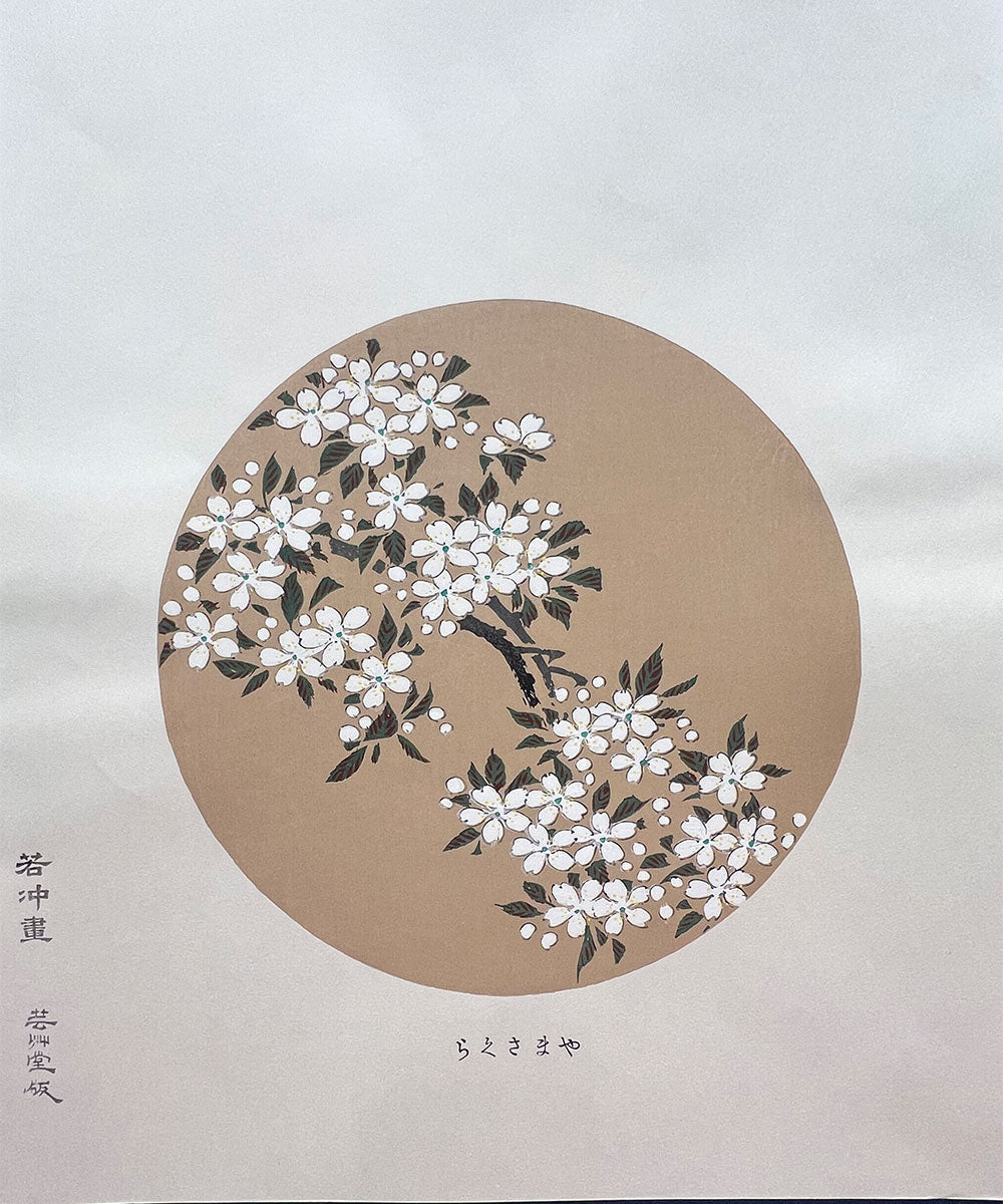Woodblock printing "Mountain cherry" by Jakuchu Ito Published by UNSODO