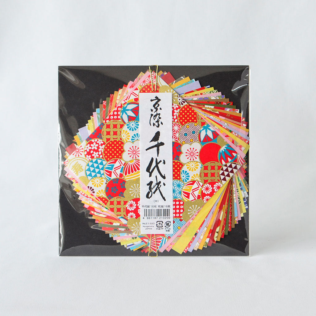 The Ultimate Origami Set