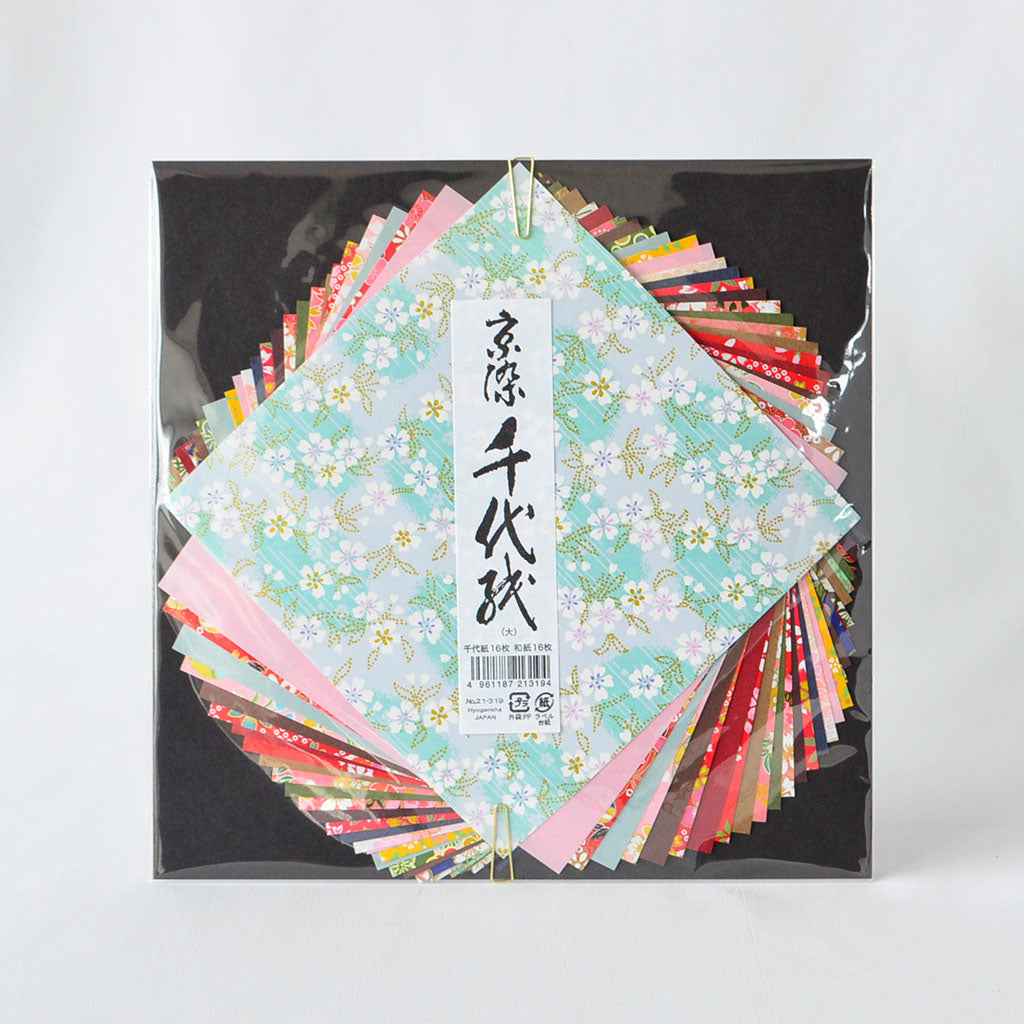 The Ultimate Origami Set