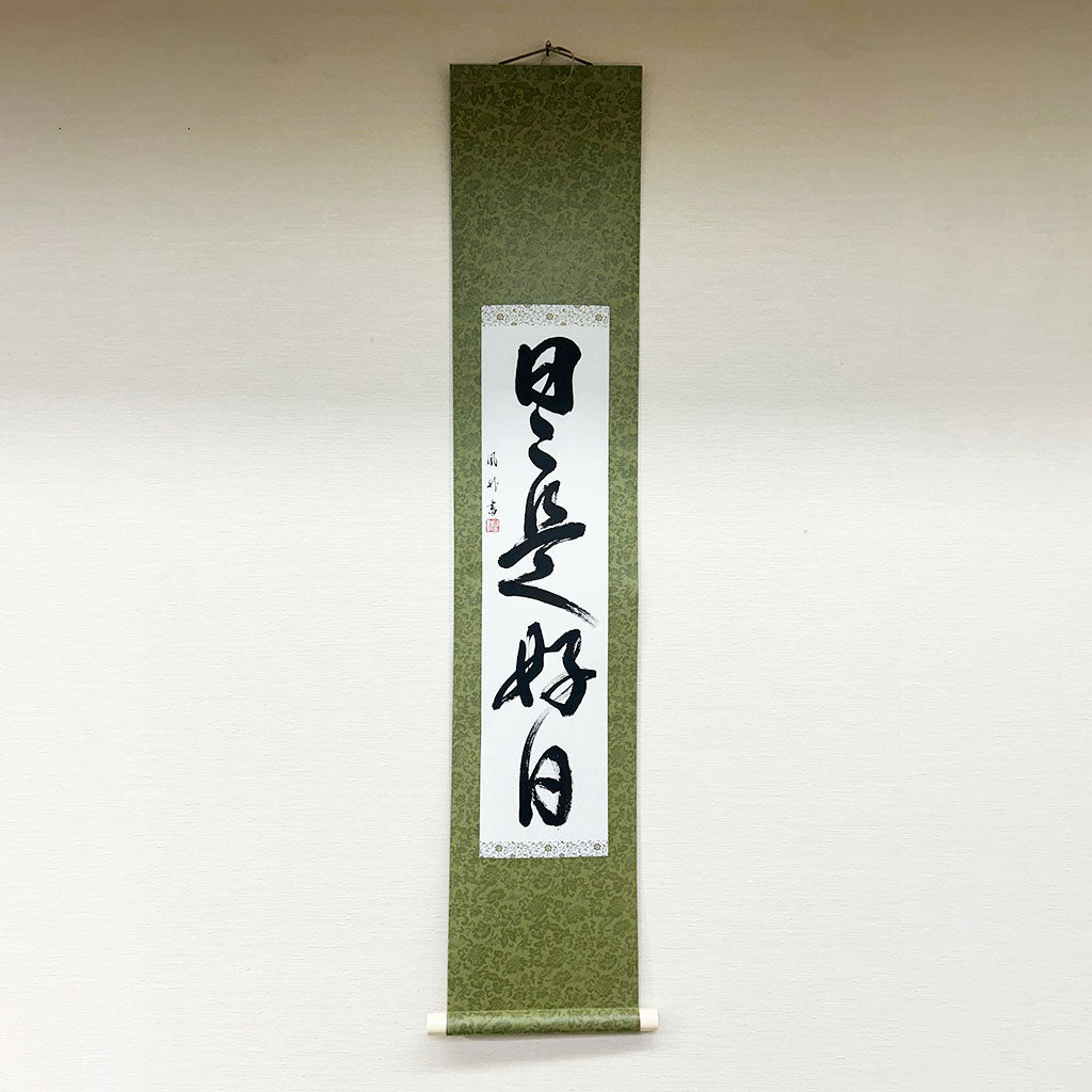Japanese Calligraphy Scroll Small Size "Everyday is a Good Day / Nichi Nichi Kore Koujitsu"