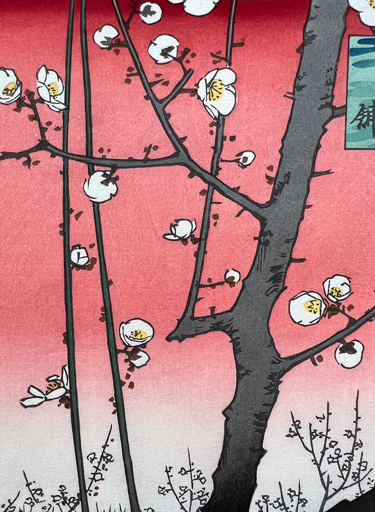 Woodblock print "No.30 Kameido ume yashiki" by HIROSHIGE
