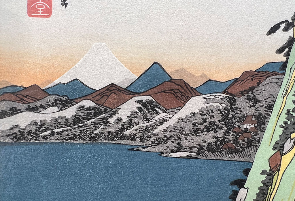 Woodblock print "No.11 Hakone (Kanagawa pref.) 【 Tokaido 53 stations 】 " by HIROSHIGE Published by UNSODO