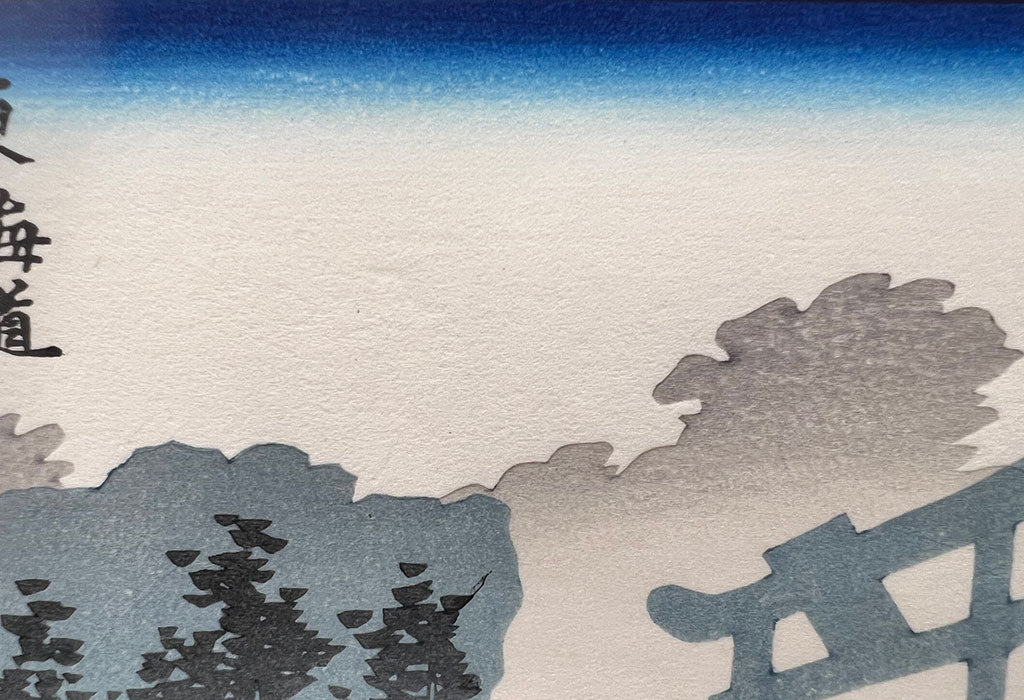 Woodblock print "No.12 Mishima (Shizuoka pref.)【 Tokaido 53 stations 】" by HIROSHIGE Published by UNSODO