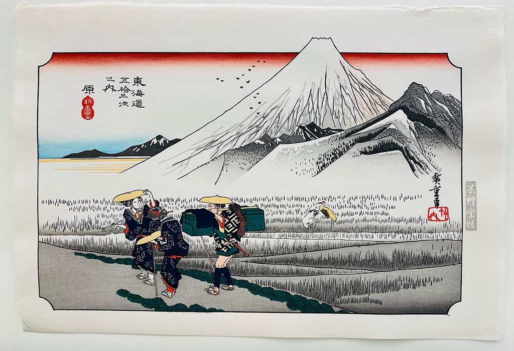 Woodblock print "No.14 Hara (Shizuoka pref.)【 Tokaido 53 stations 】" by HIROSHIGE Published by UNSODO