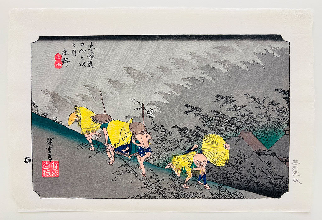 Woodblock print "No.46 Shouno (Mie pref.)【 Tokaido 53 stations 】" by HIROSHIGE Published by UNSODO