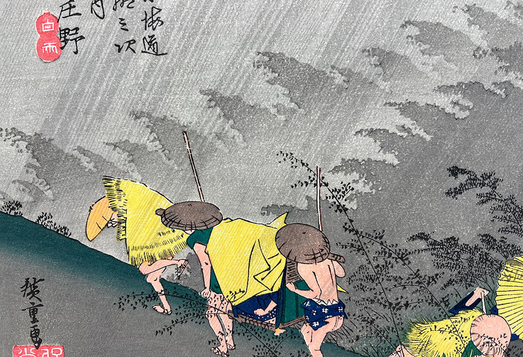 Woodblock print "No.46 Shouno (Mie pref.)【 Tokaido 53 stations 】" by HIROSHIGE Published by UNSODO