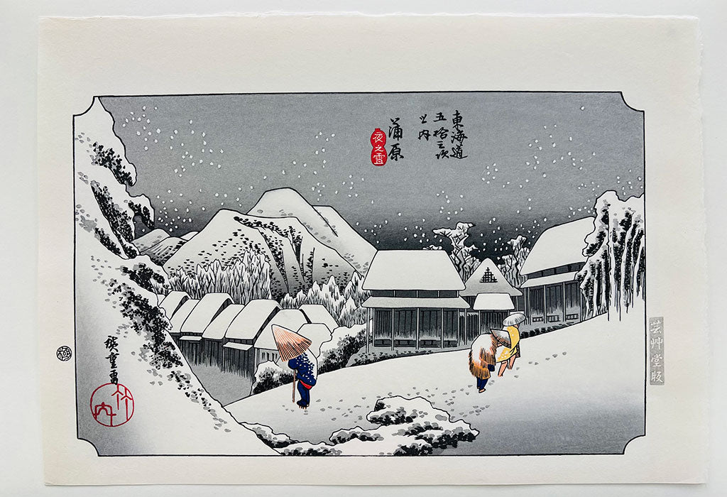 Woodblock print "No.16 Kanbara (Shizuoka pref.)【 Tokaido 53 stations 】" by HIROSHIGE Published by UNSODO