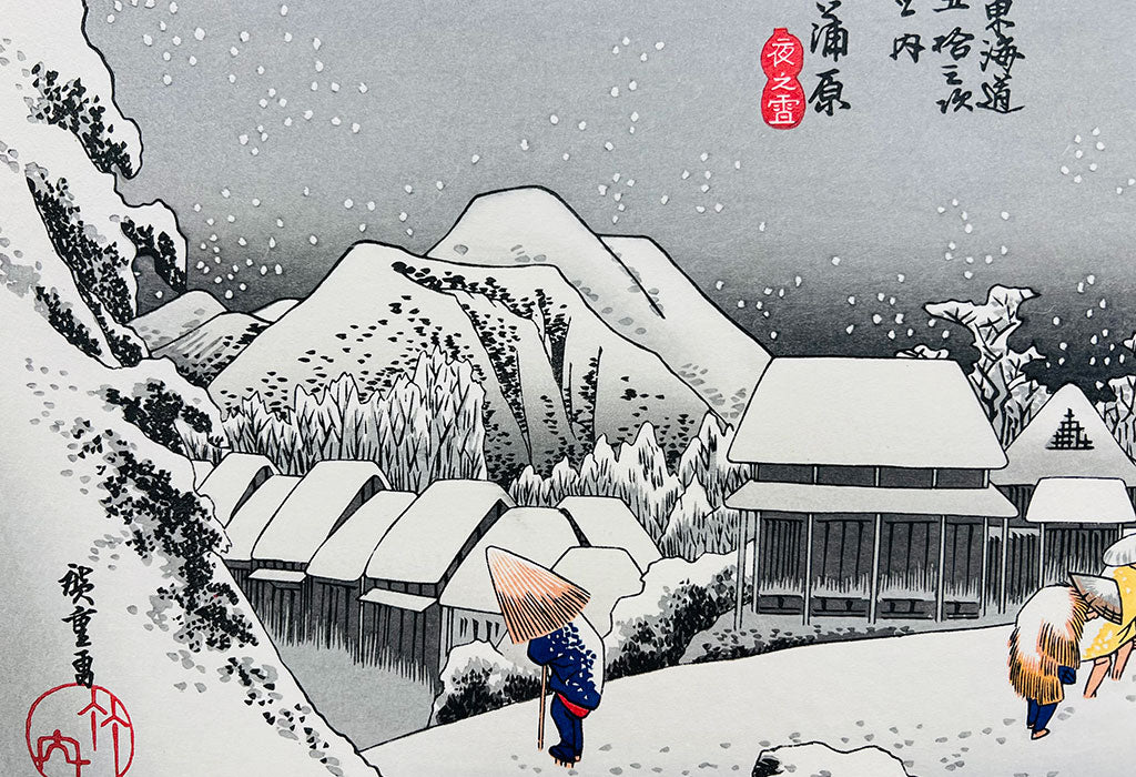 Woodblock print "No.16 Kanbara (Shizuoka pref.)【 Tokaido 53 stations 】" by HIROSHIGE Published by UNSODO