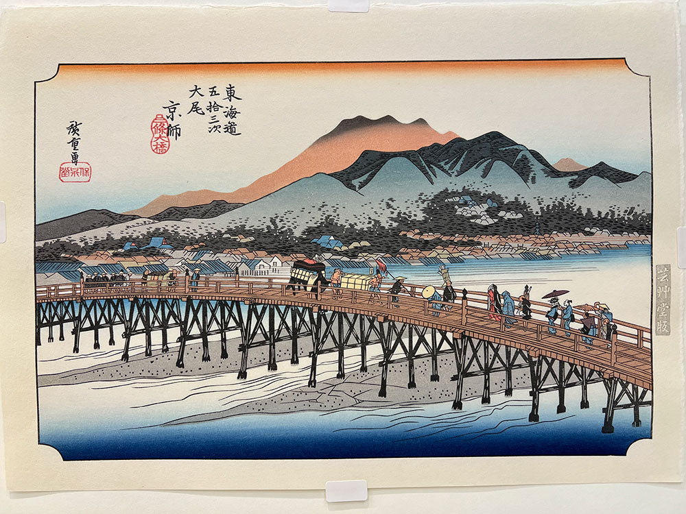 Woodblock print "No.55 Sanjo-bridge (Kyoto)【 Tokaido 53 stations 】" by HIROSHIGE Published by UNSODO