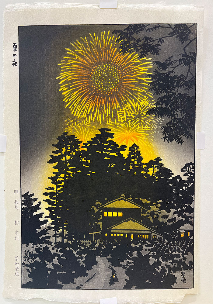 Woodblock print "Night in Summer" by Kasamatsu Shiro Published by UNSODO