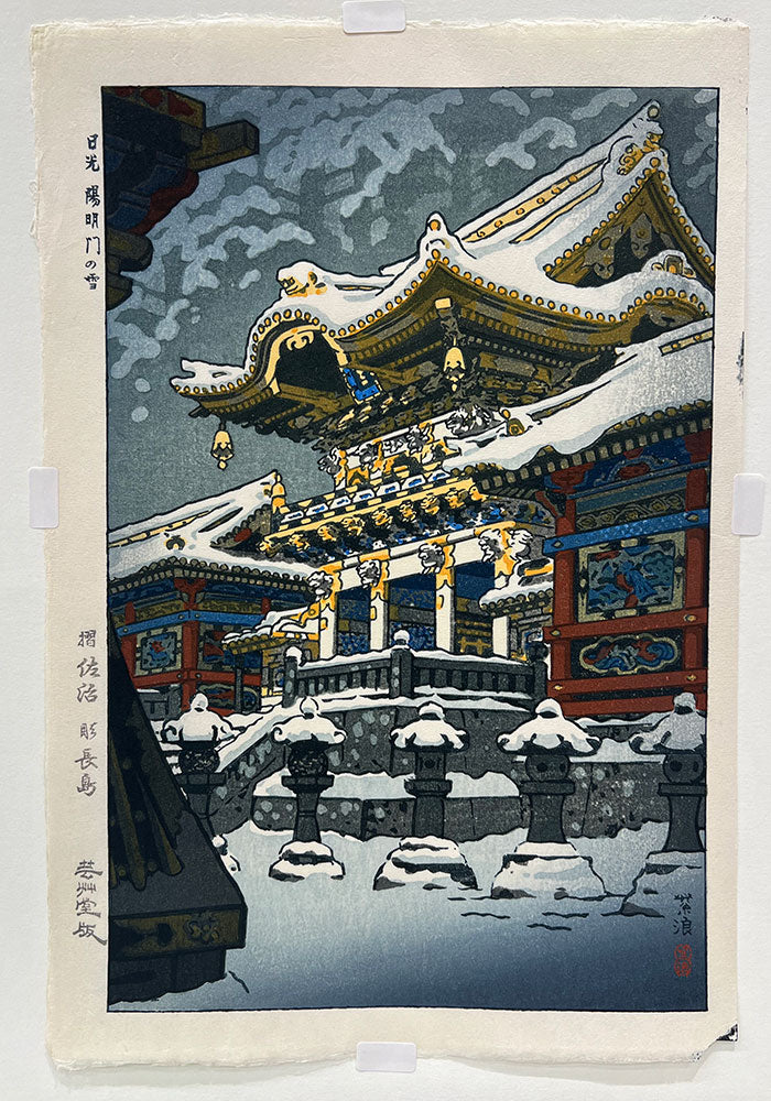 Woodblock print "Snow of Yomei Entrance, Nikko" by Kasamatsu Shiro Published by UNSODO