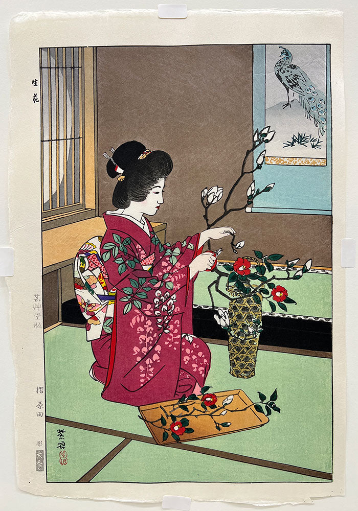 Woodblock print "Japanese Flower Arrangement " by Kasamatsu Shiro Published by UNSODO