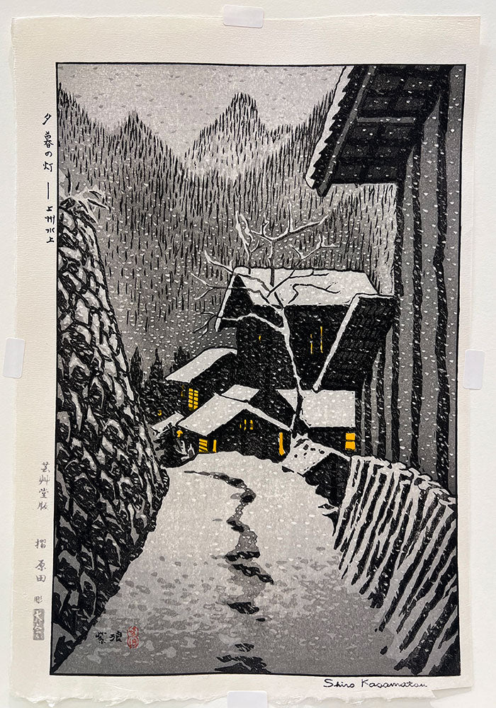 Woodblock print "Glow at Dusk in Jyoshu Minakami, Gunma pref." by Kasamatsu Shiro Published by UNSODO