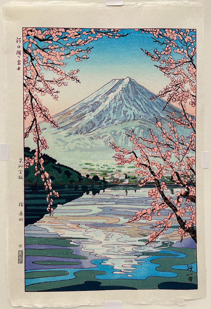 Woodblock print "Mt. Fuji over Kawaguchi lake" by Okada Koichi Published by UNSODO