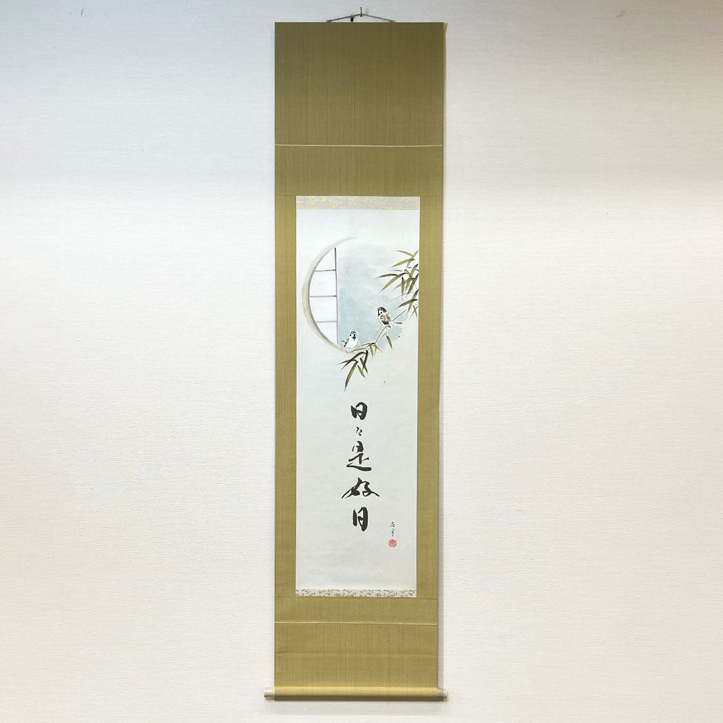 Japanese Hanging Scroll Kakejiku Ryohei Kimura "Bamboo and Sparrows/Nichi Nichi Kore Koujitsu"