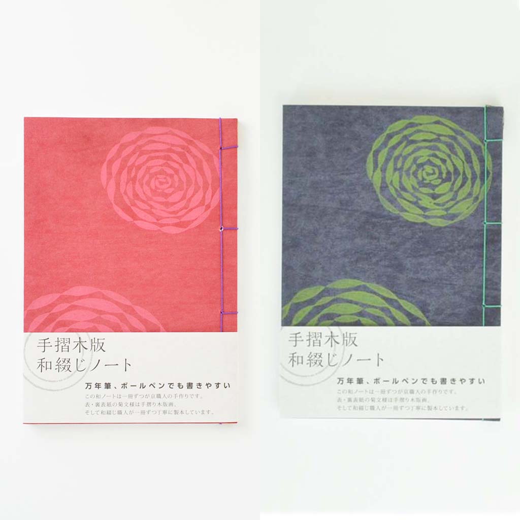 Japanese Bound Notebook 2 books set
