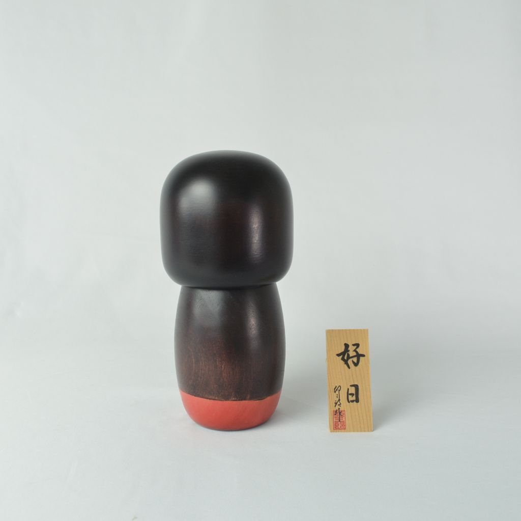Kokeshi doll "Kōjitsu (Good Day)"