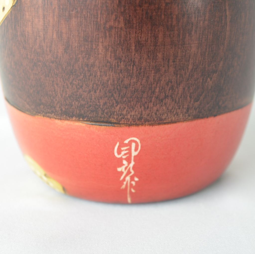 Kokeshi doll "Kōjitsu (Good Day)"