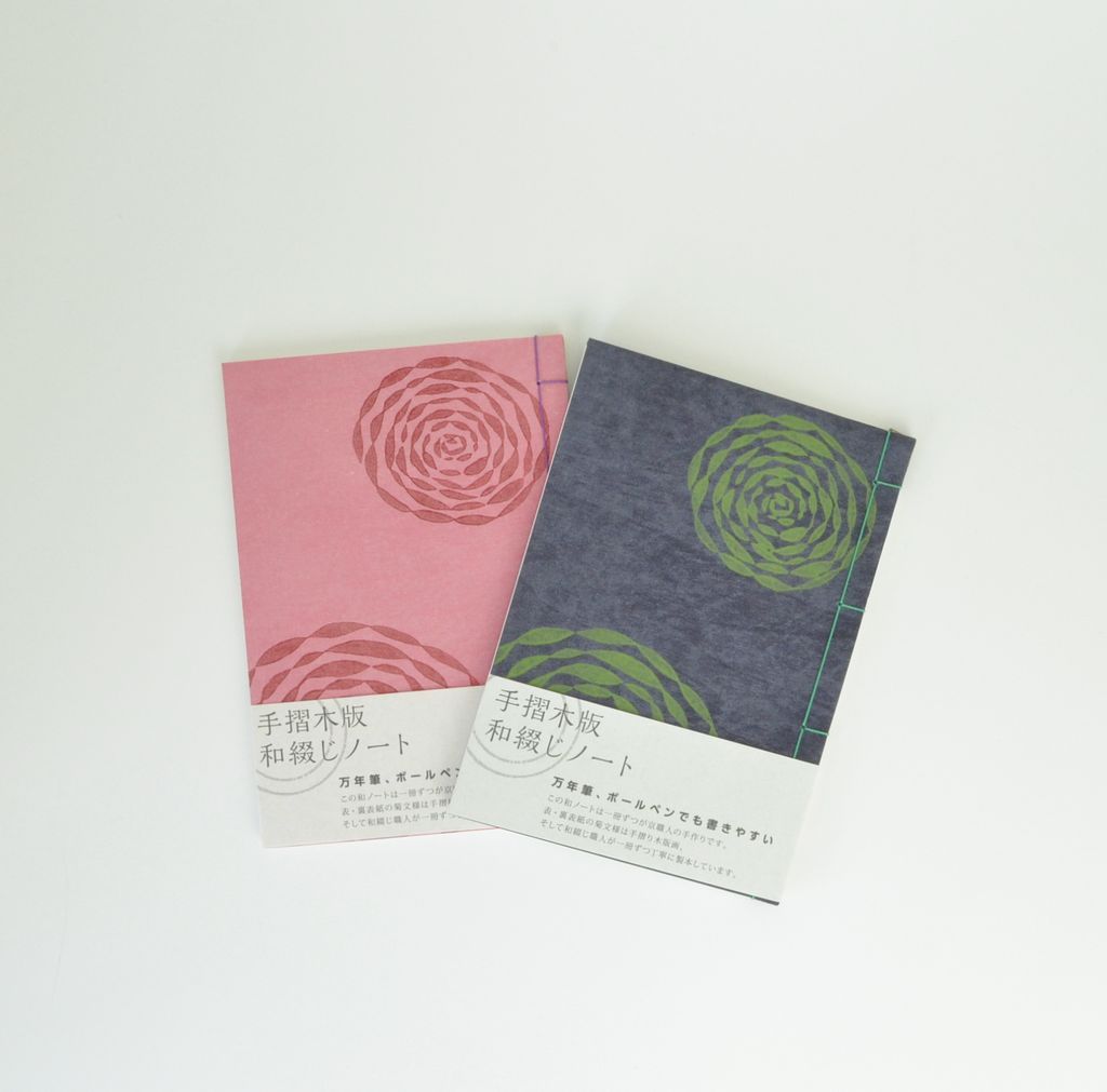 Japanese Bound Notebook 2 books set