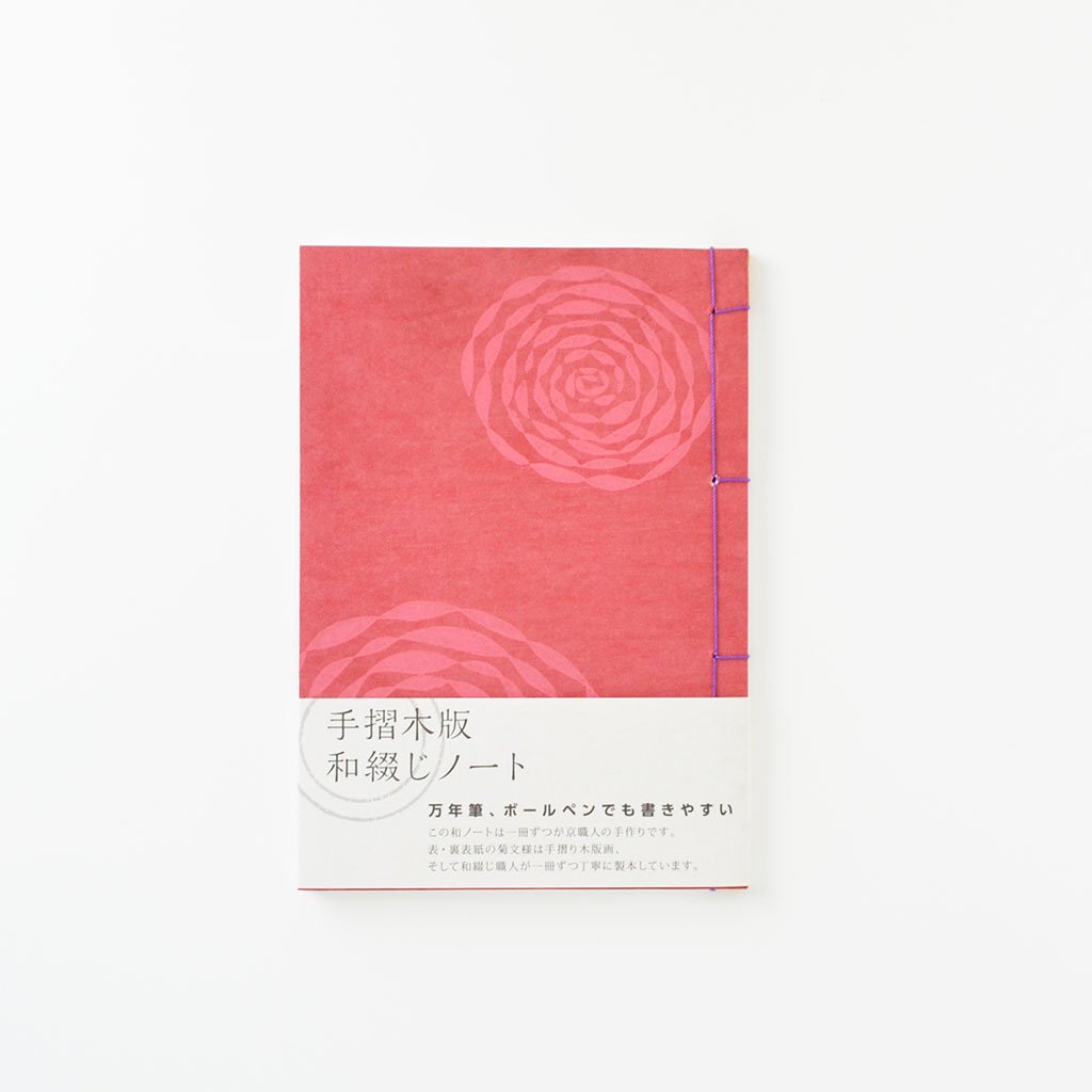 Japanese Bound Notebook 2 books set
