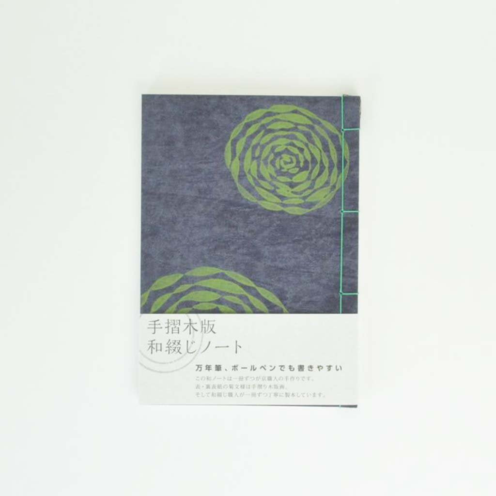 Japanese Bound Notebook 2 books set