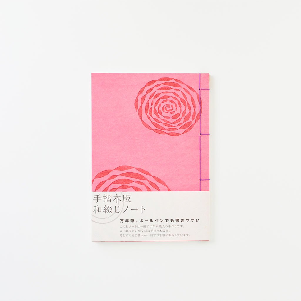 Japanese Bound Notebook 2 books set