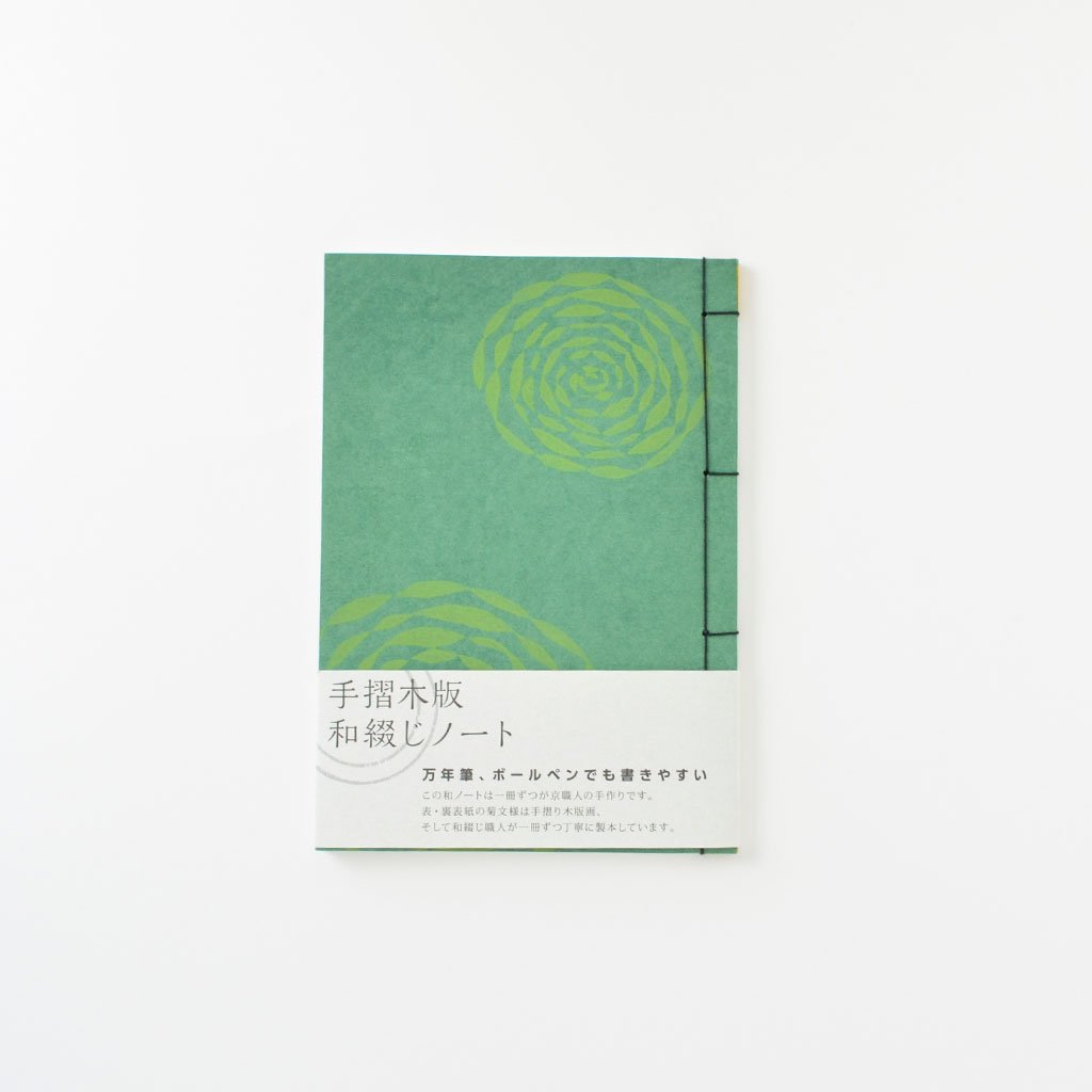 Japanese Bound Notebook 2 books set