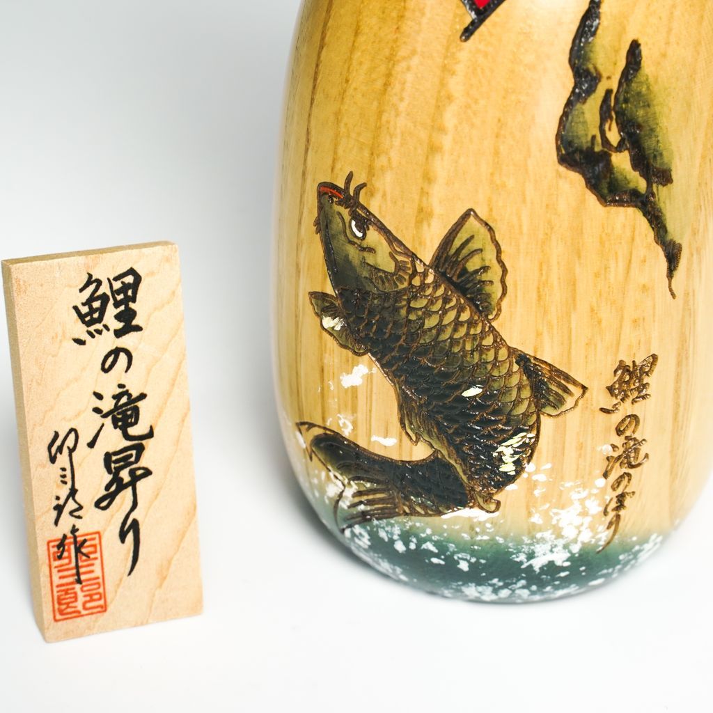 Kokeshi doll "Koinotakinobori(Carp Boy)" Large