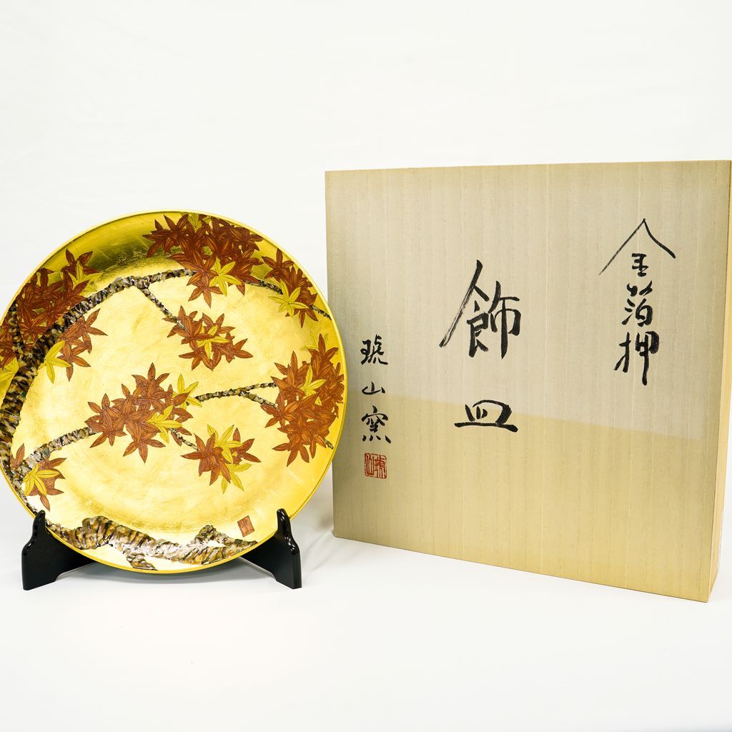 Arita Ware Large-sized Decorative Plate with Gold Leaf "Maple Leaves"