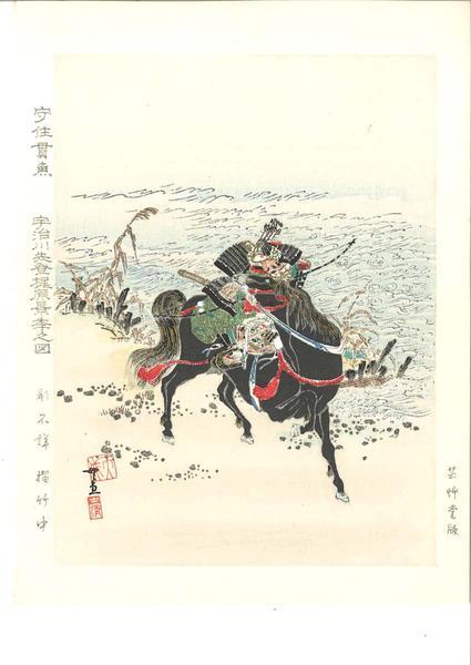 Woodblock print "The fight of Uji river in 1184" by Morizumi tsurana Published by UNSODO
