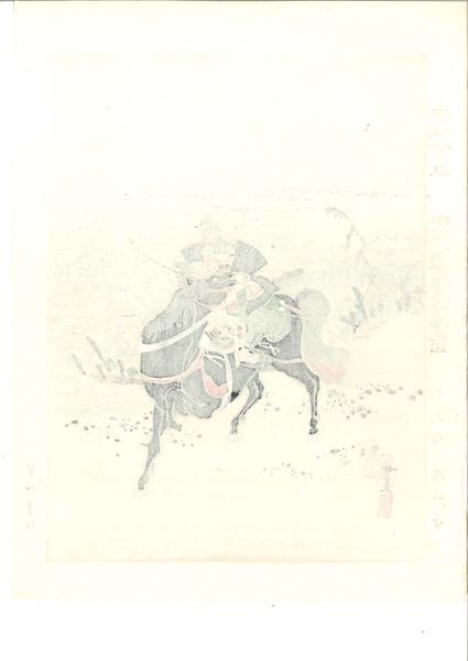 Woodblock print "The fight of Uji river in 1184" by Morizumi tsurana Published by UNSODO
