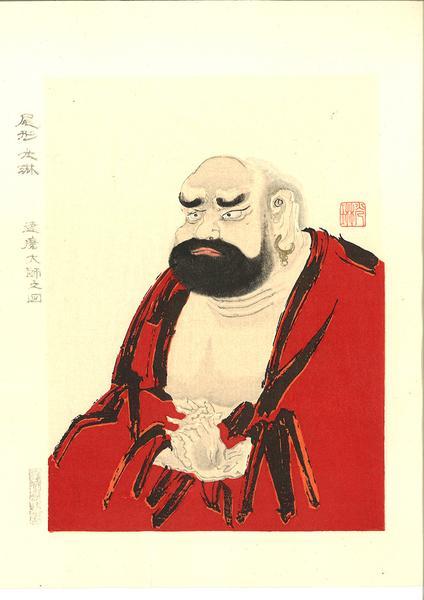 Woodblock print "Daruma Saint" by Ogata Korin Published by UNSODO