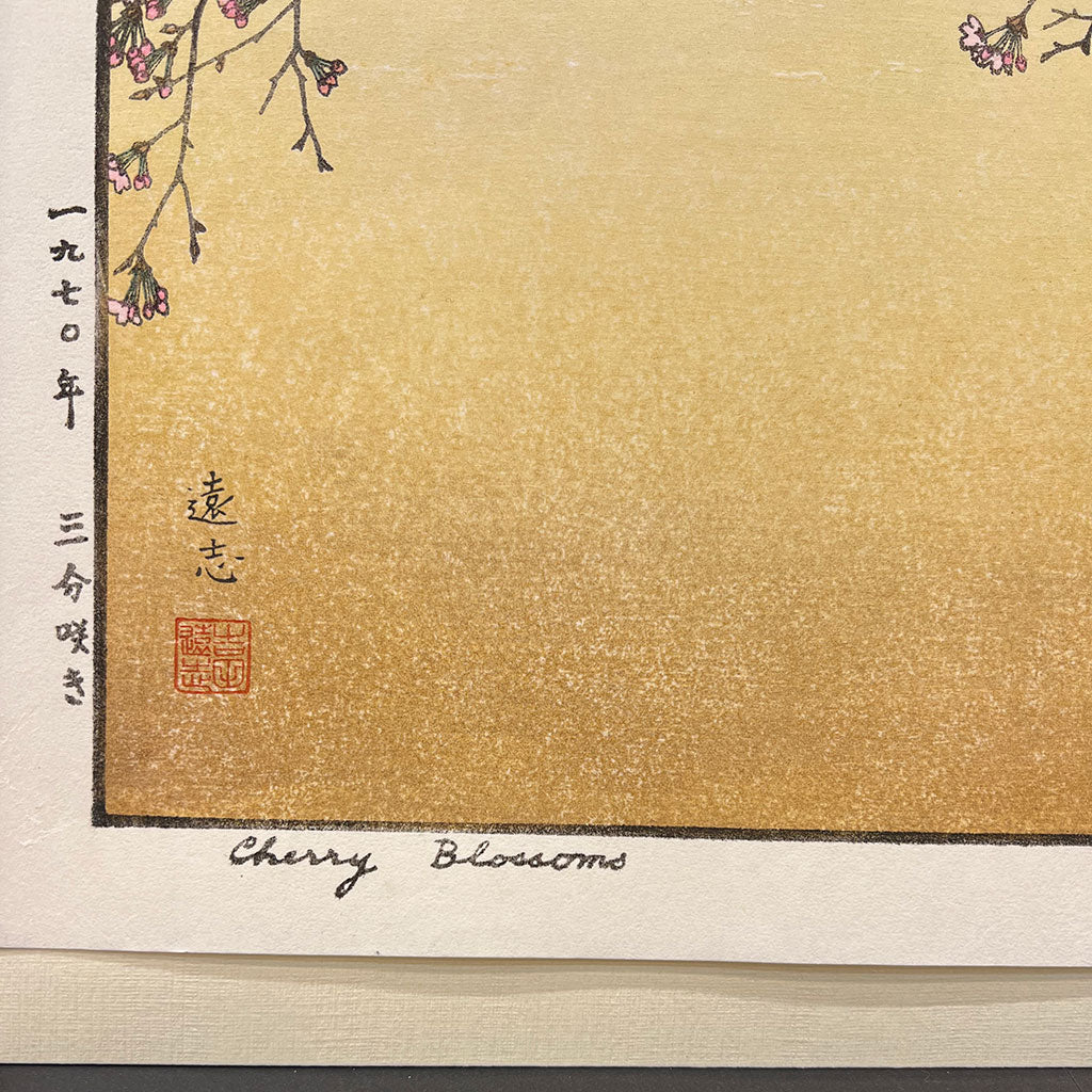 Woodblock print "Cherry Blossom" by Yoshida Toshi Published by Yoshida Studio