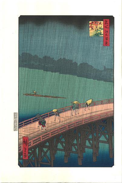 Woodblock print "Sudden shower over O-hashi bridge" by HIROSHIGE Published by UNSODO
