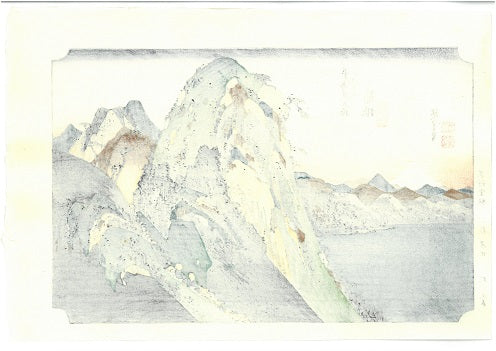 Woodblock print "No.11 Hakone (Kanagawa pref.) 【 Tokaido 53 stations 】 " by HIROSHIGE Published by UNSODO