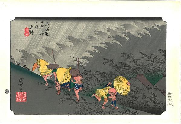 Woodblock print "No.46 Shouno (Mie pref.)【 Tokaido 53 stations 】" by HIROSHIGE Published by UNSODO