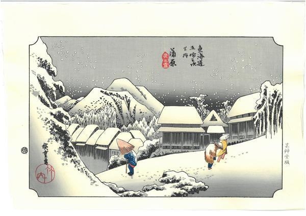 Woodblock print "No.16 Kanbara (Shizuoka pref.)【 Tokaido 53 stations 】" by HIROSHIGE Published by UNSODO