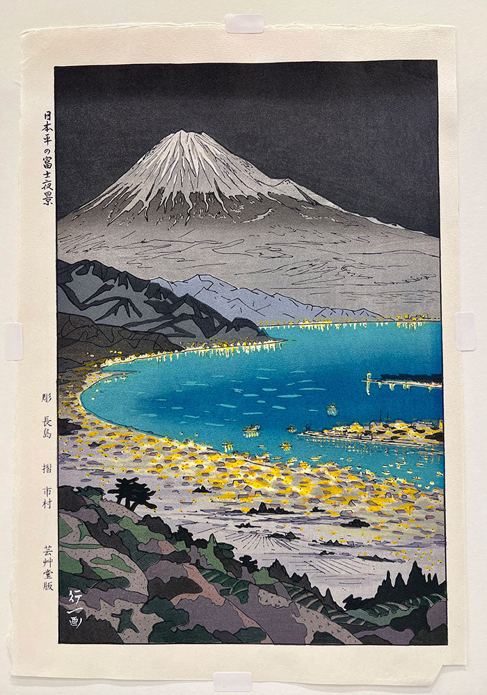 Woodblock print "Mt. Fuji over Nihondaira" by Okada Koichi Published by UNSODO