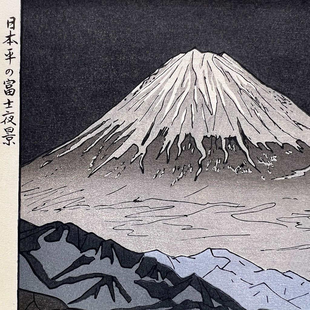 Woodblock print "Mt. Fuji over Nihondaira" by Okada Koichi Published by UNSODO