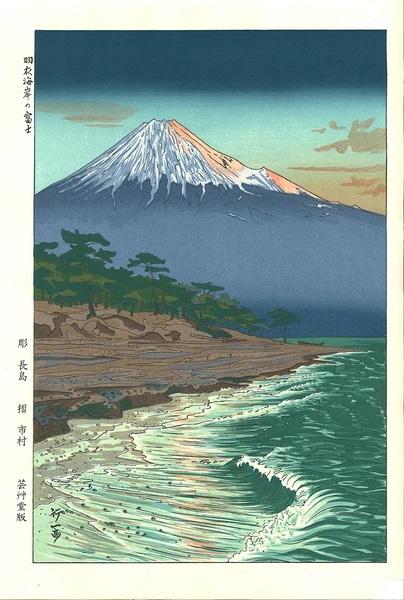 Woodblock print "Mt. Fuji from Hagoromo coast" by Okada Koichi Published by UNSODO