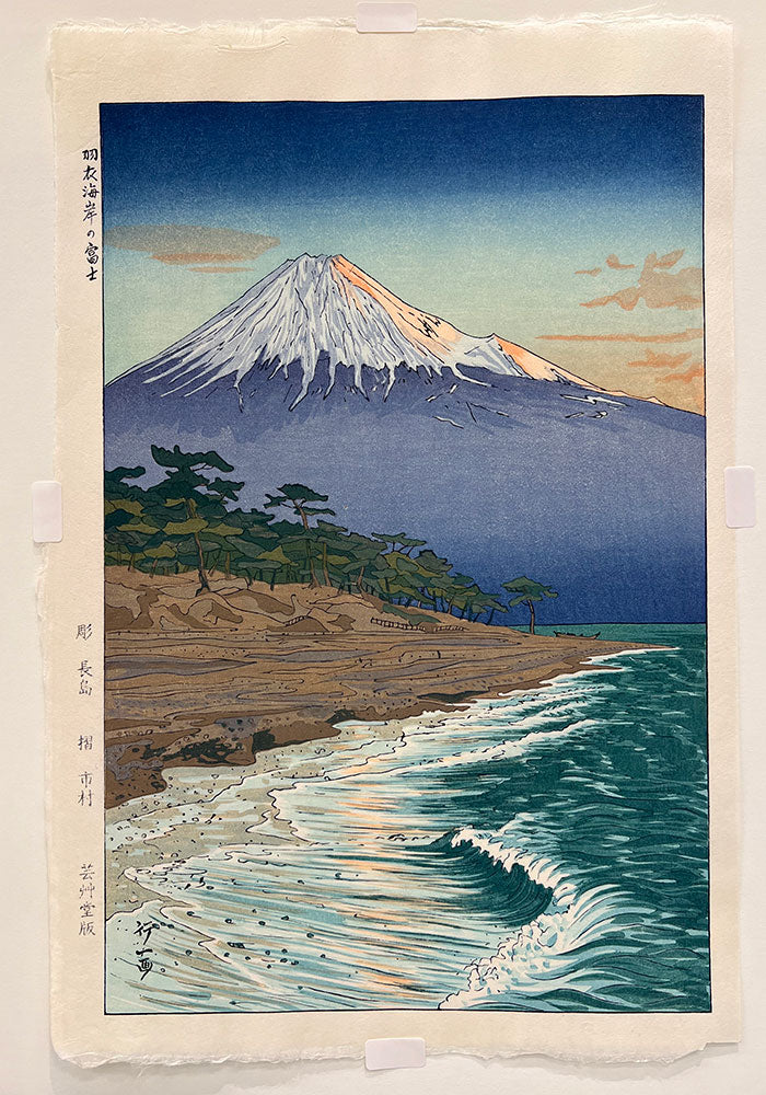 Woodblock print "Mt. Fuji from Hagoromo coast" by Okada Koichi Published by UNSODO