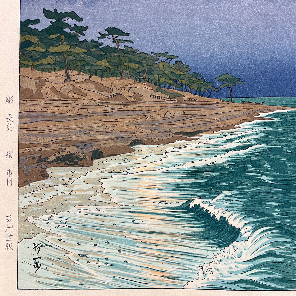 Woodblock print "Mt. Fuji from Hagoromo coast" by Okada Koichi Published by UNSODO