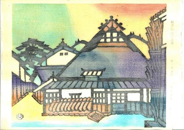 Woodblock print "Private houses in Lake Biwa" by Minagawa Taizo Published by UNSODO